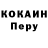 КОКАИН Эквадор ktheyrin mendez