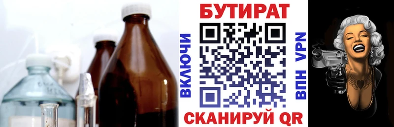 как найти закладки  Мензелинск  БУТИРАТ 1.4BDO 