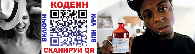hydra маркетплейс  цена наркотик  Мензелинск  Кодеиновый сироп Lean Purple Drank 