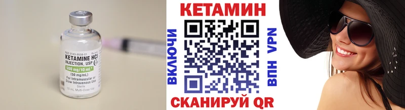 КЕТАМИН VHQ  Мензелинск 