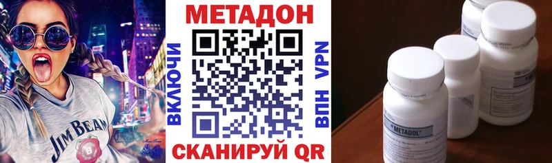 продажа наркотиков Мензелинск МЕТАДОН кристалл